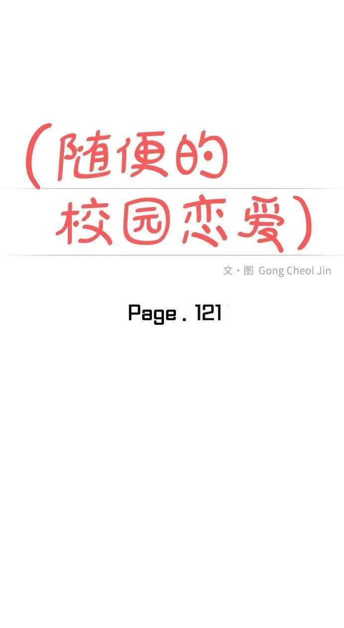 第121话 第28页