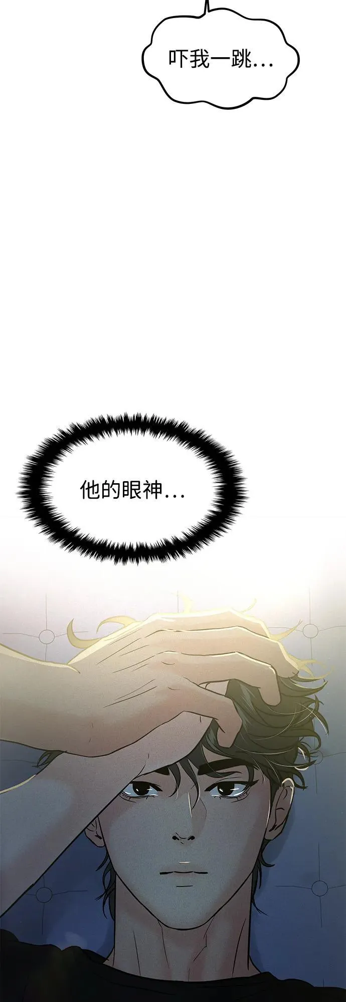 第121话 第30页