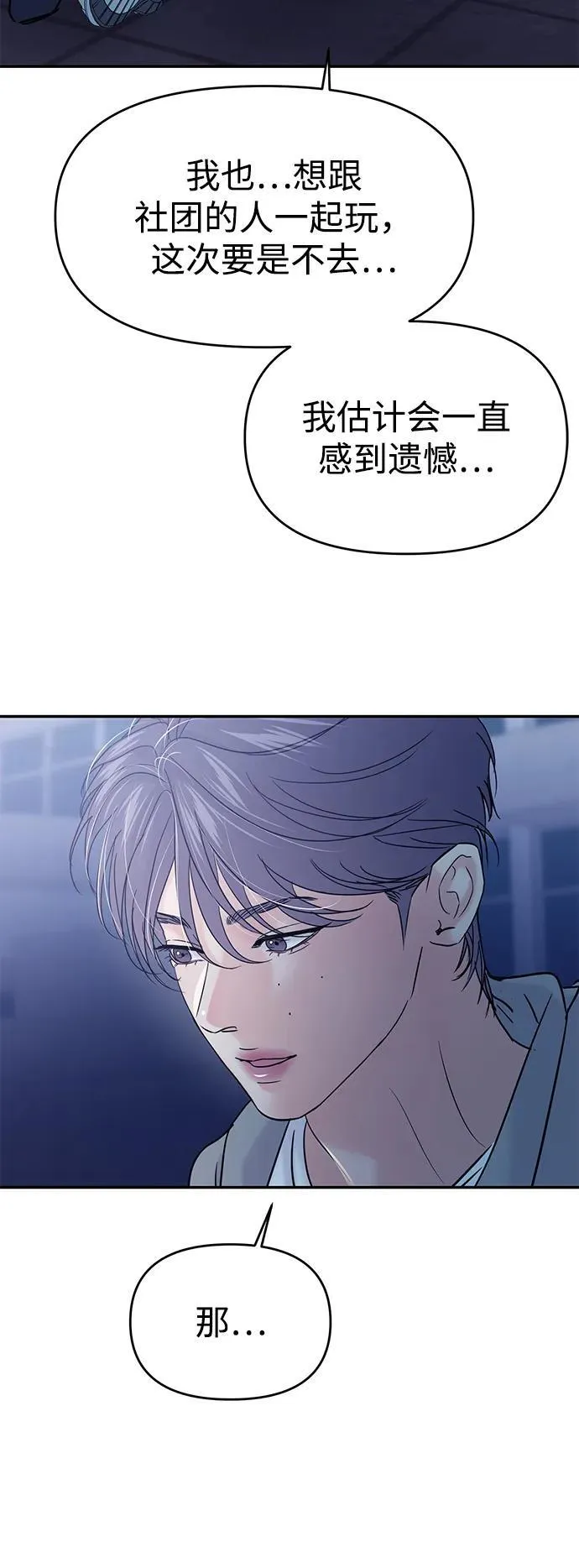 第121话 第40页