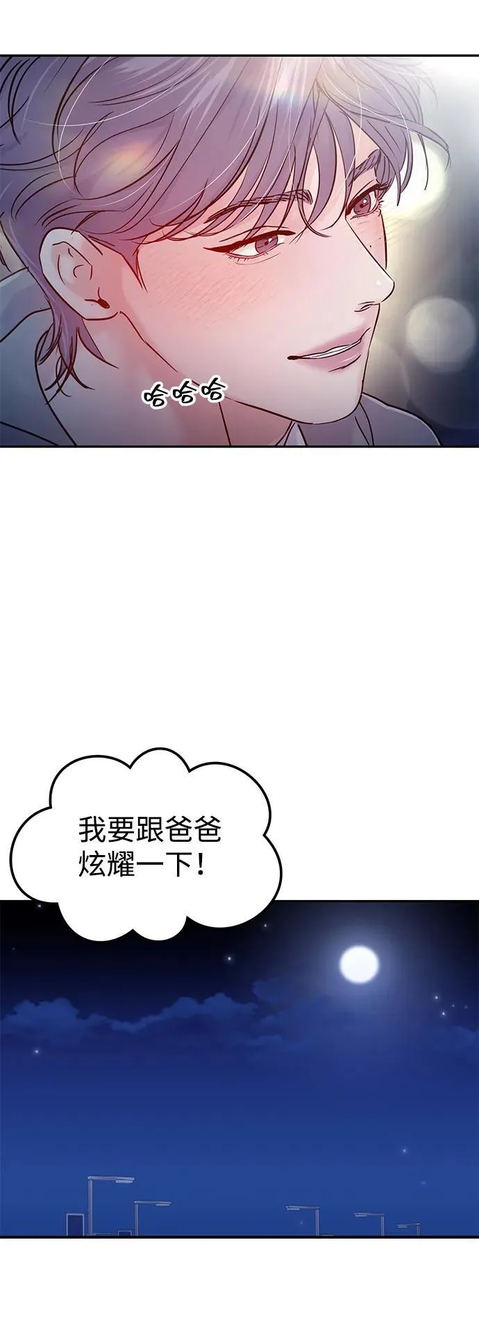 第121话 第52页