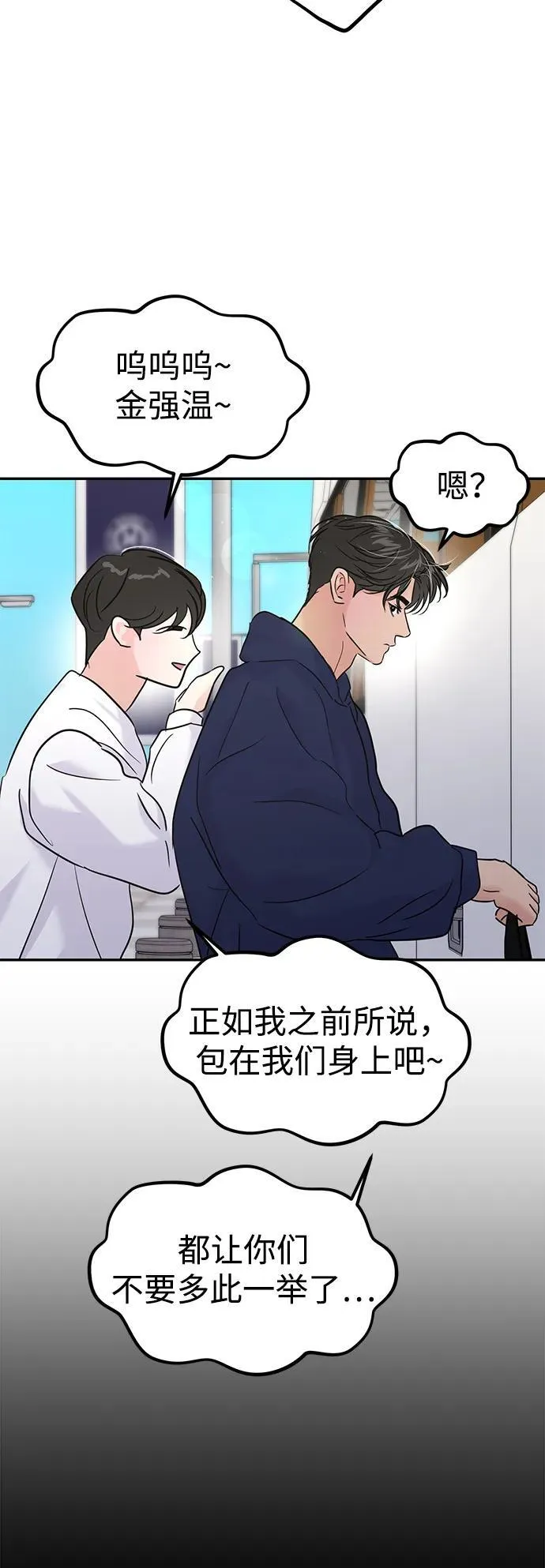 第121话 第56页