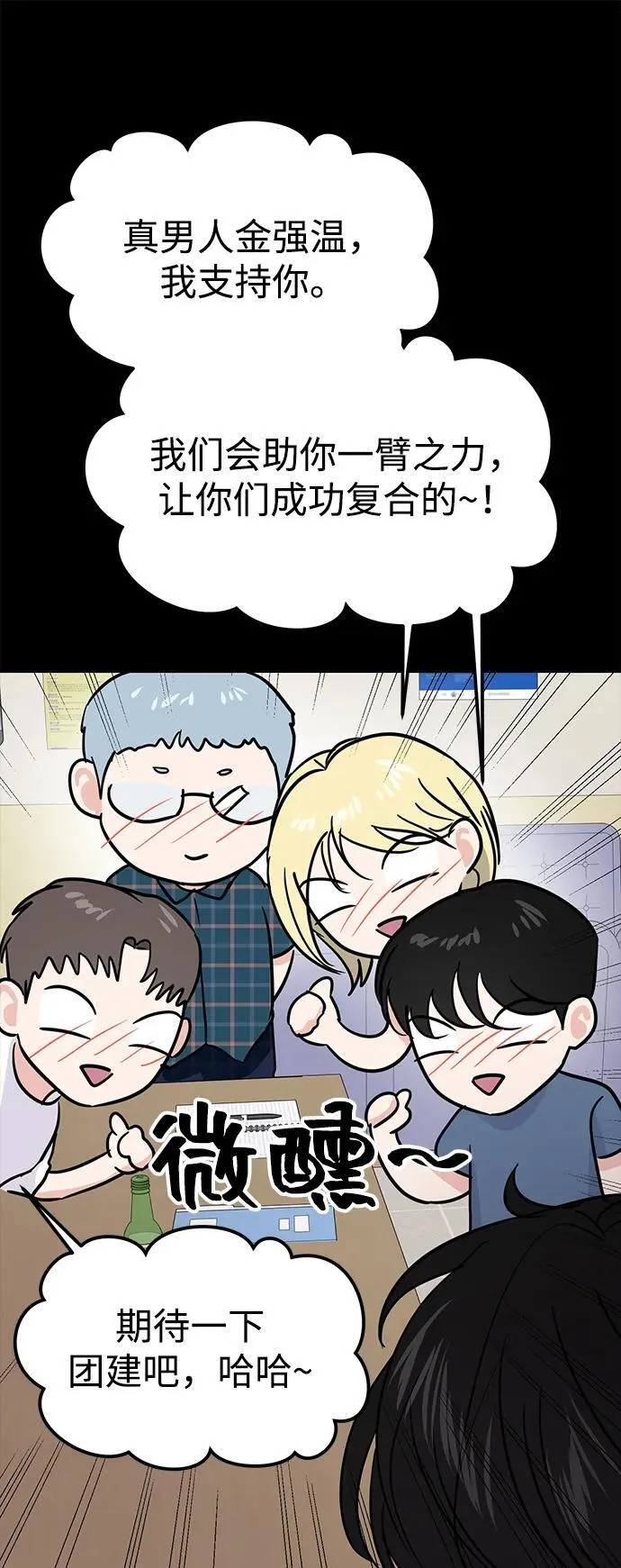 第121话 第60页