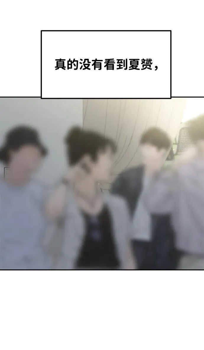 第121话 第68页