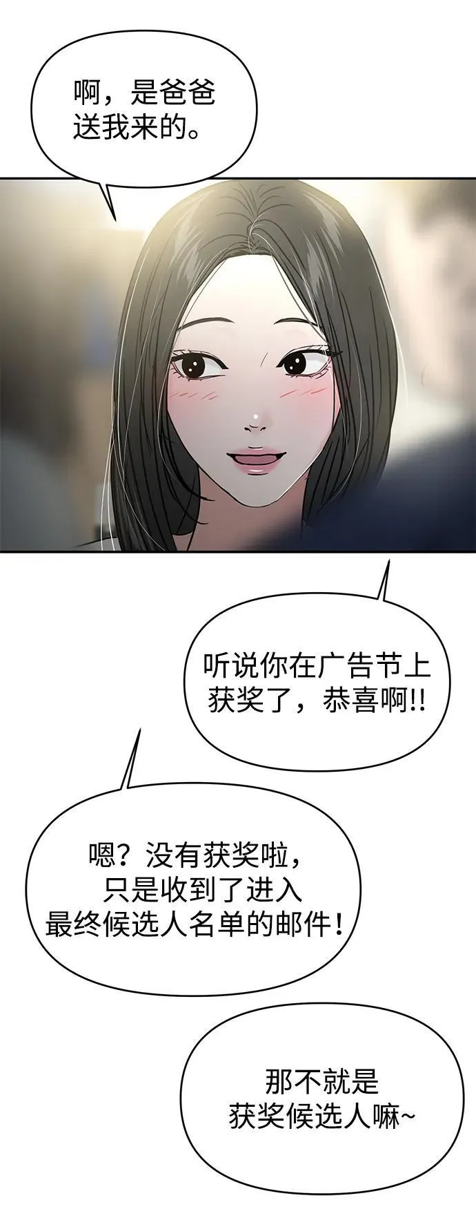 第121话 第72页