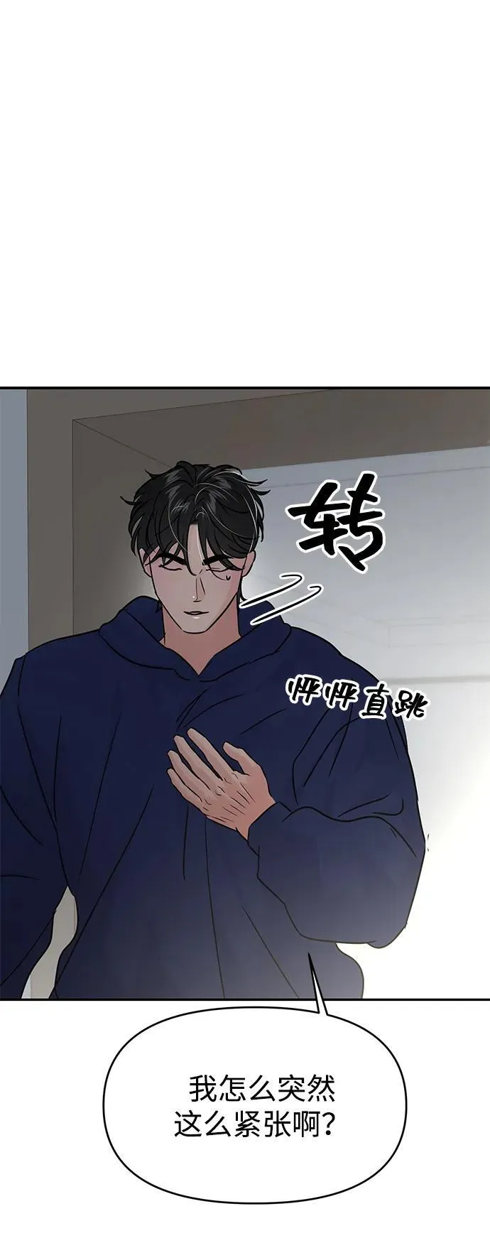 第121话 第73页
