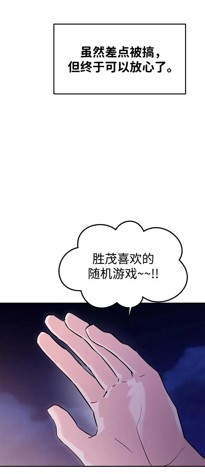 第121话 第74页