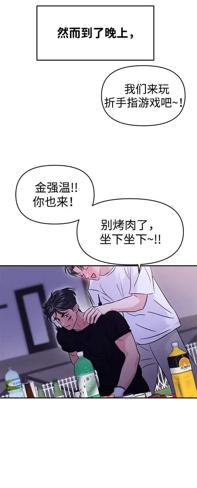 第121话 第75页