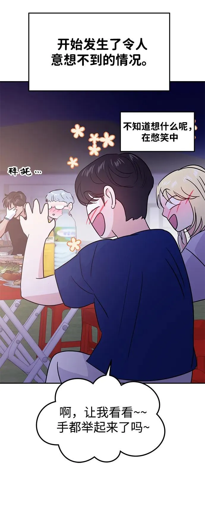 第121话 第76页