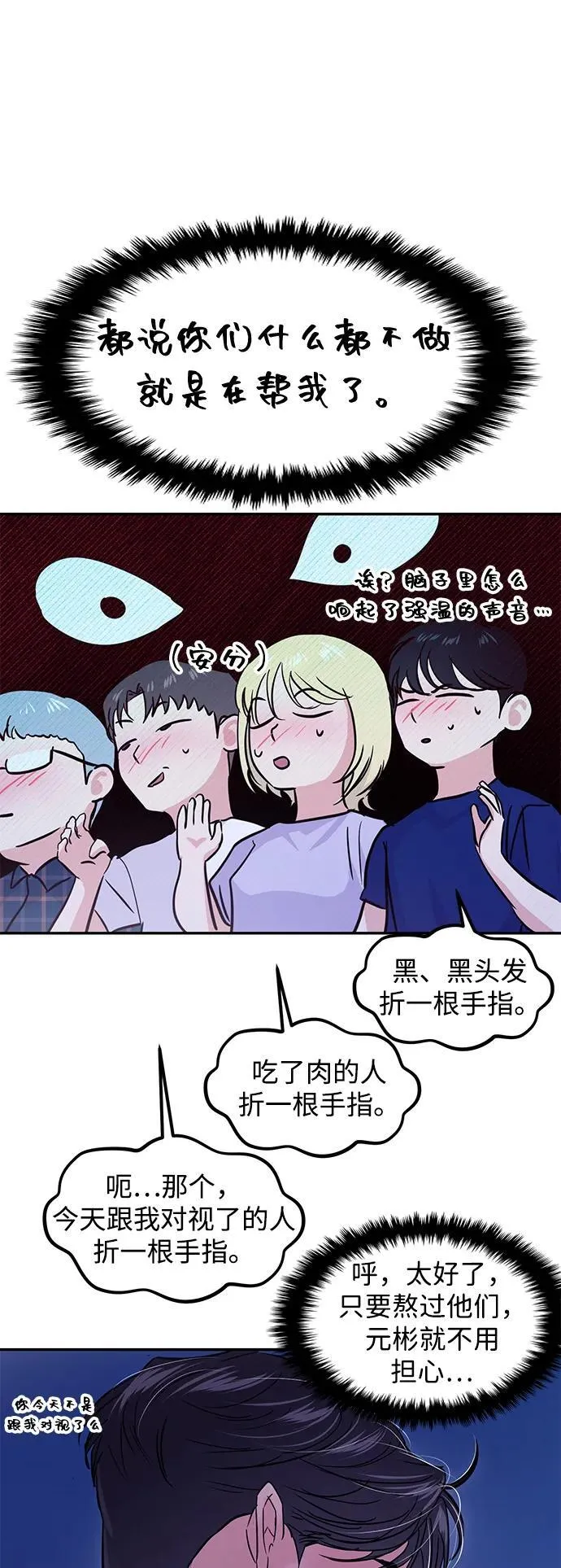 第121话 第77页