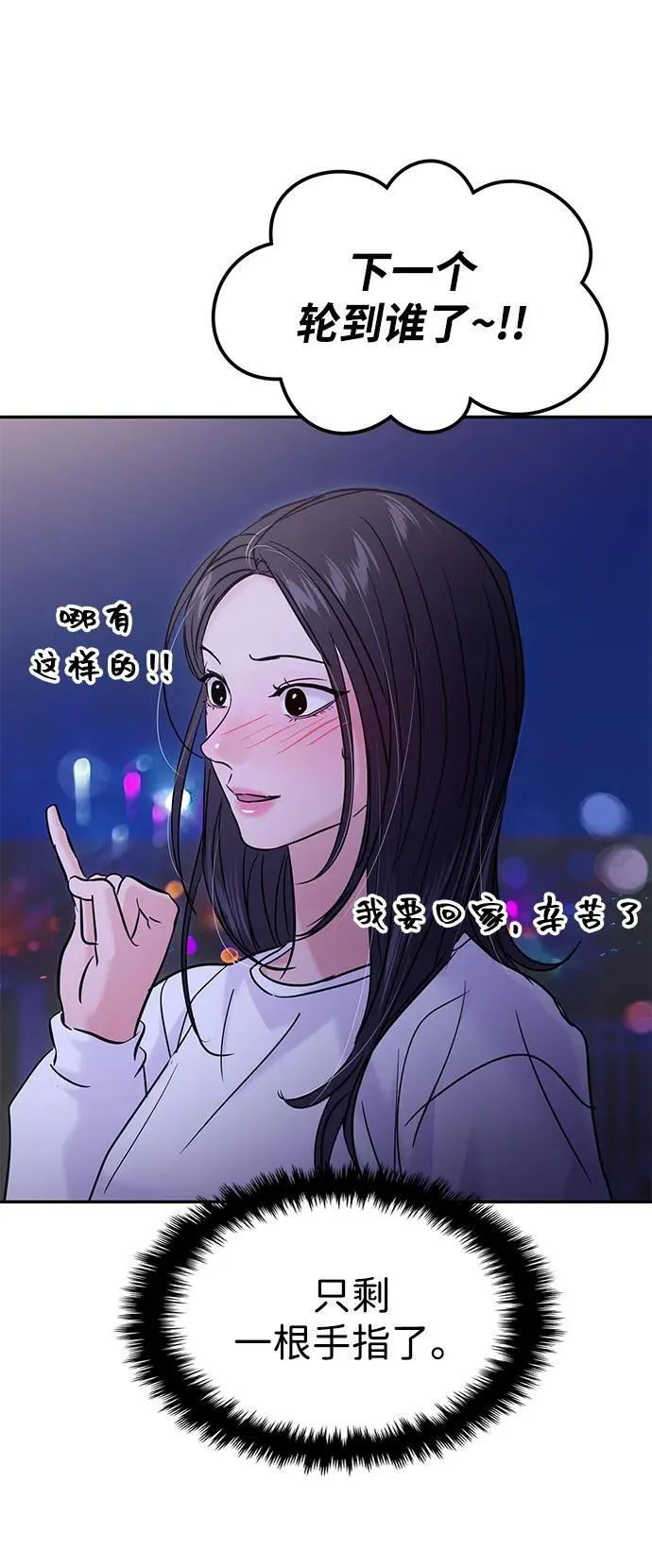 第121话 第81页