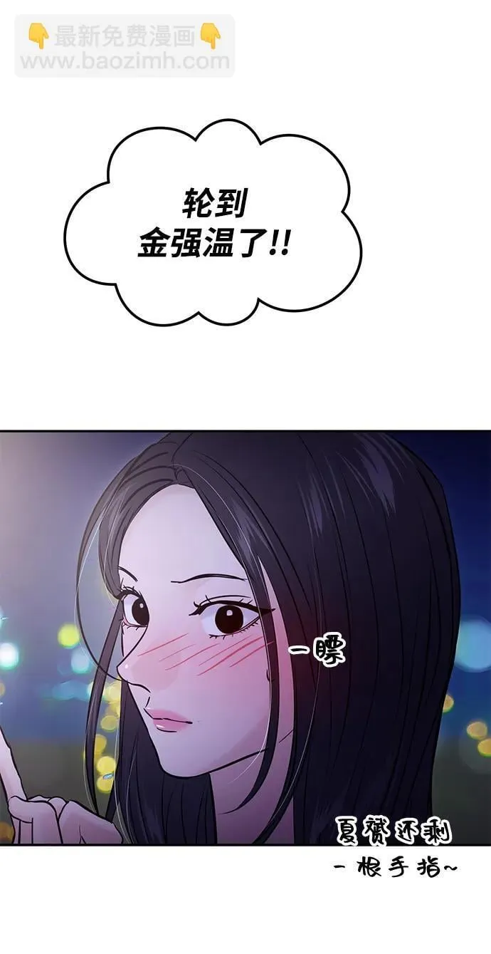 第121话 第82页