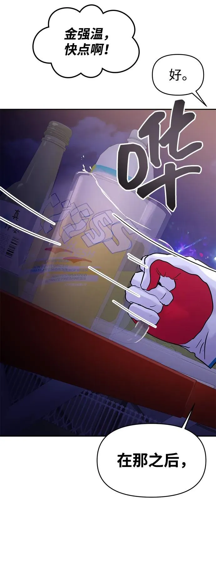 第121话 第85页