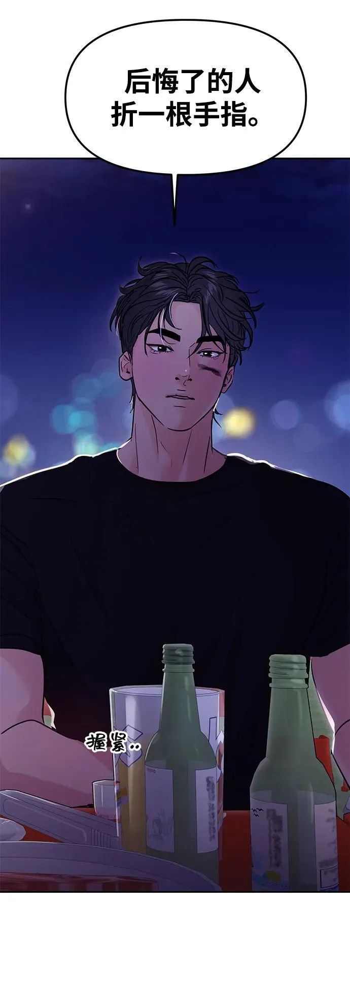 第121话 第86页
