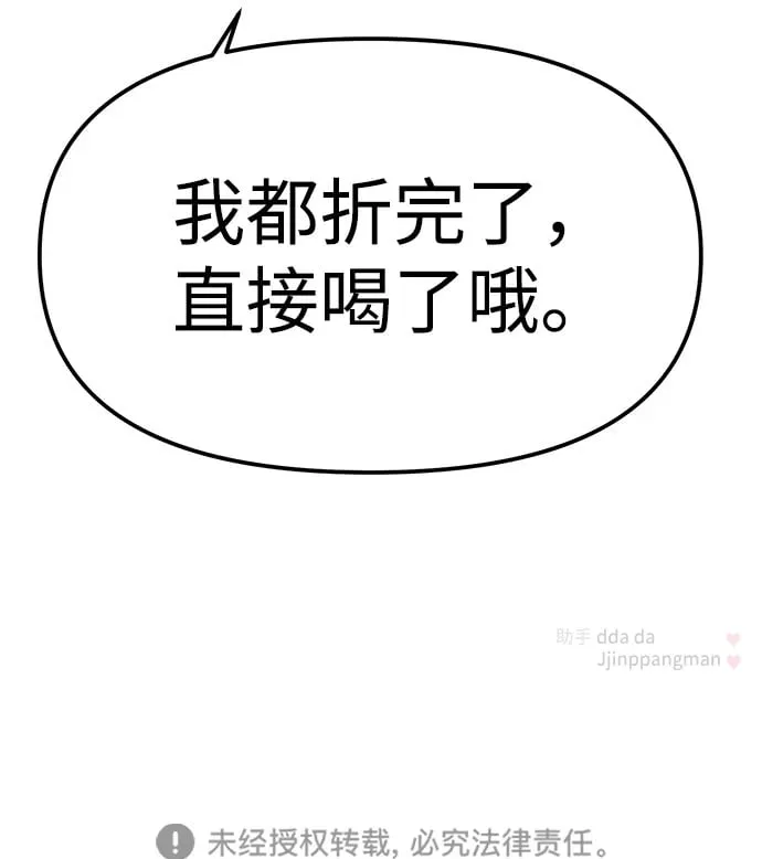 第121话 第88页