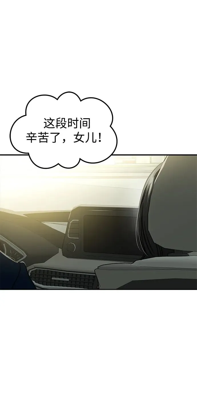 第122话 第2页