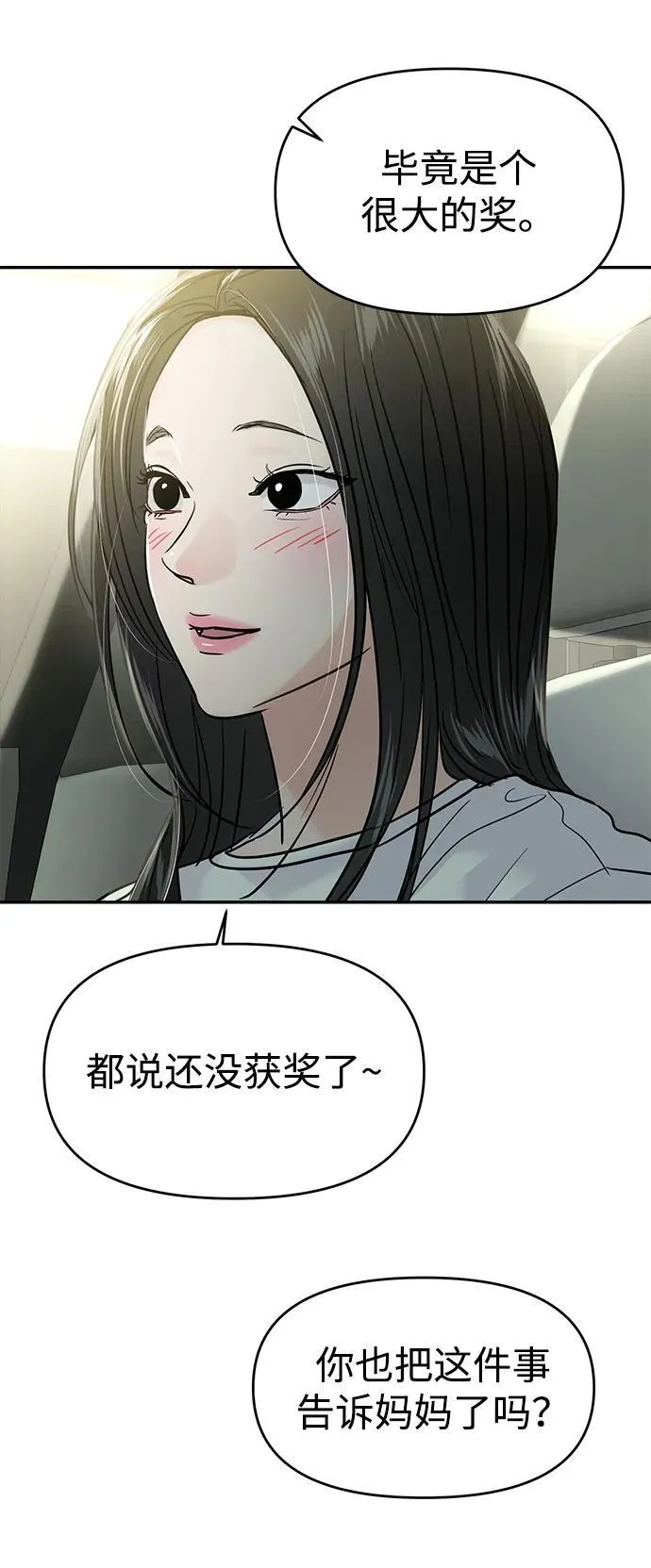 第122话 第5页