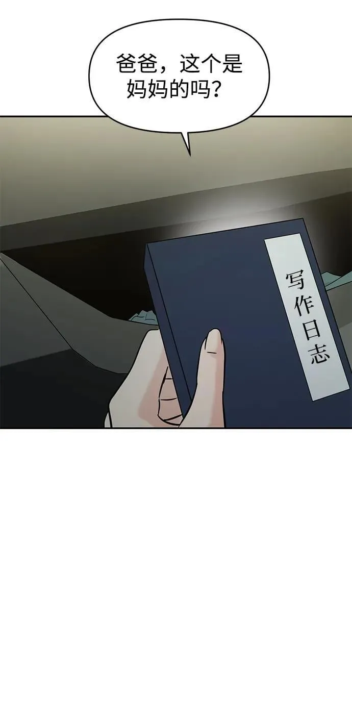 第122话 第7页