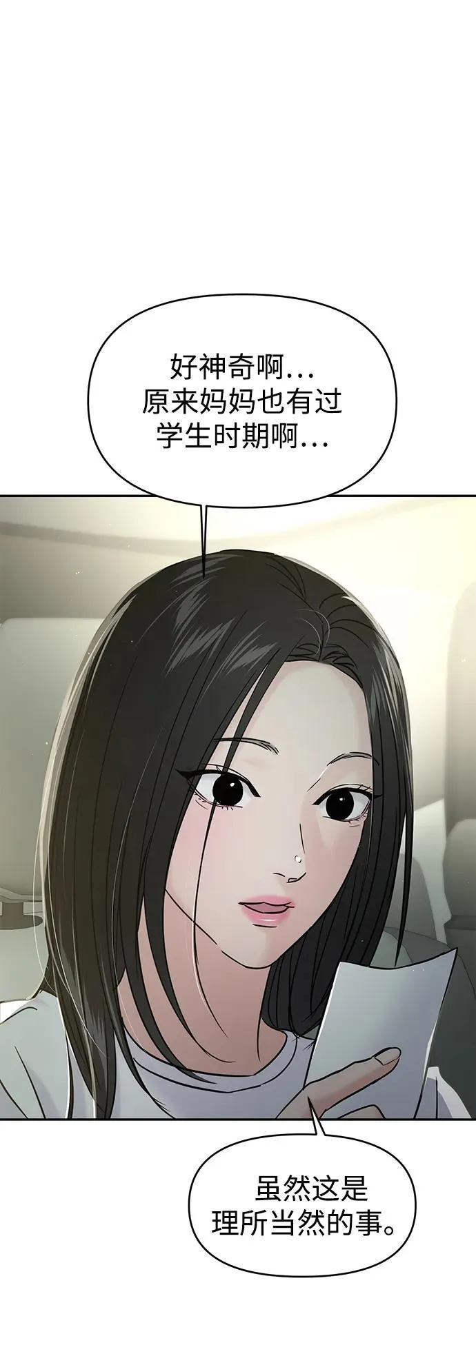 第122话 第10页