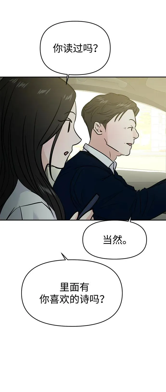 第122话 第12页