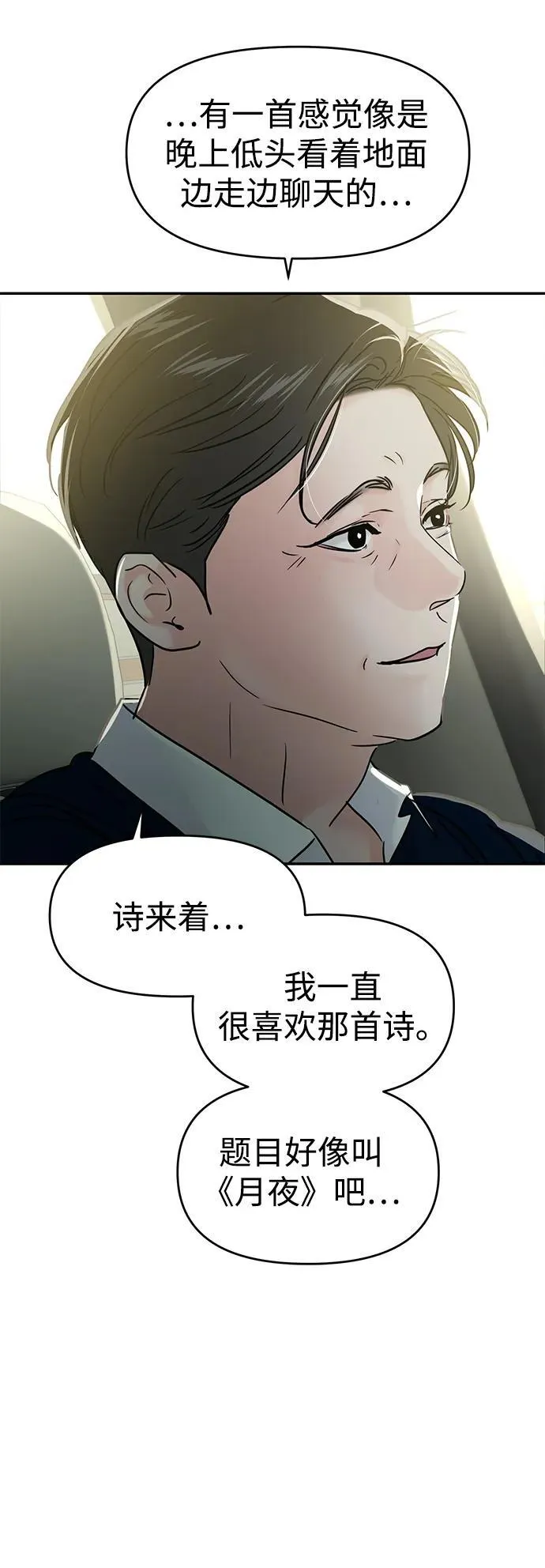 第122话 第13页