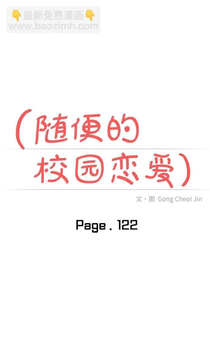 第122话 第21页