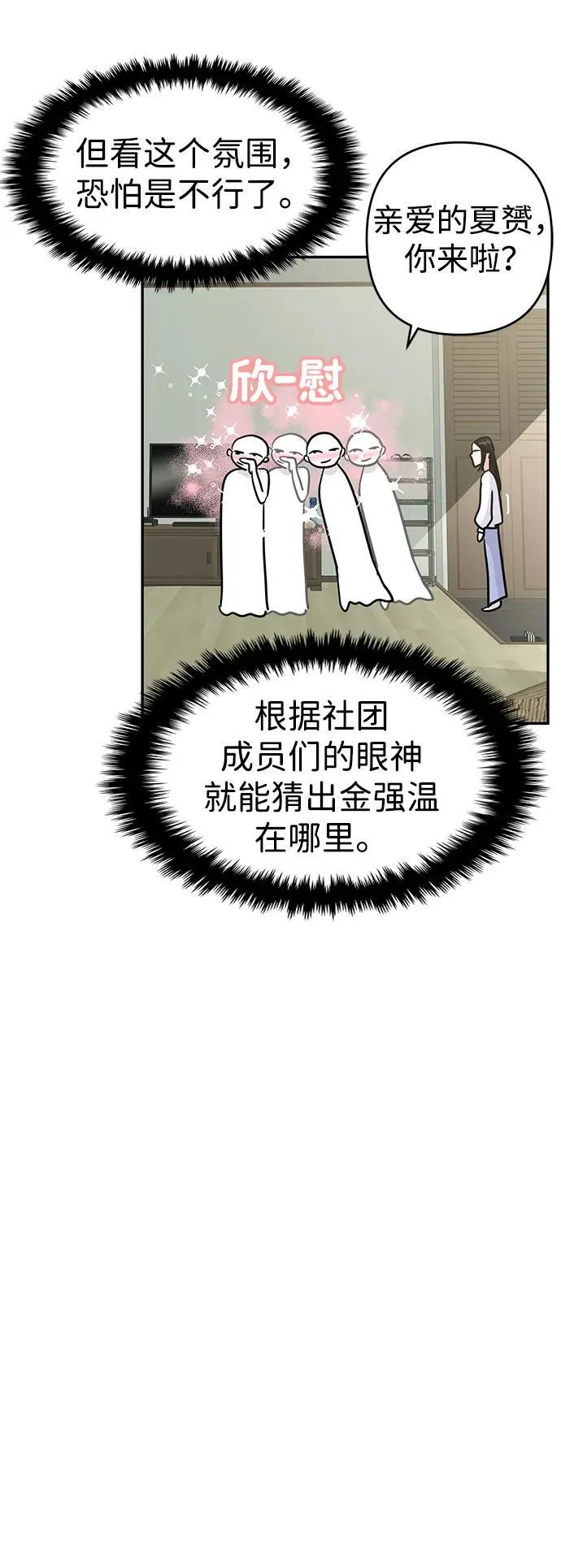 第122话 第24页