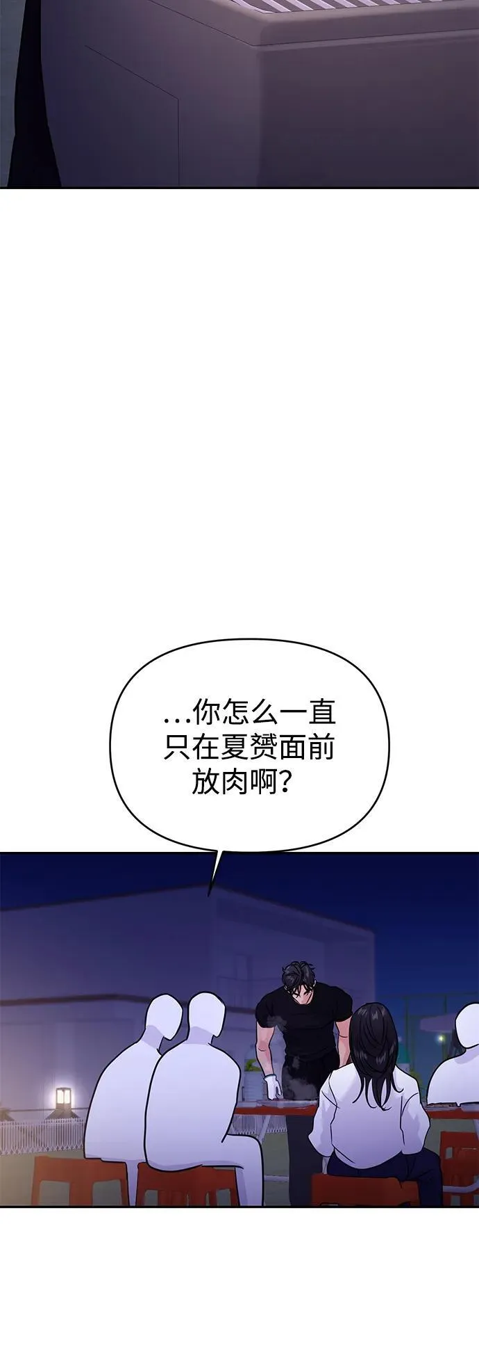 第122话 第28页