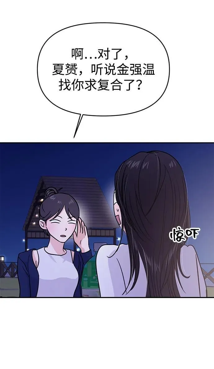 第122话 第30页