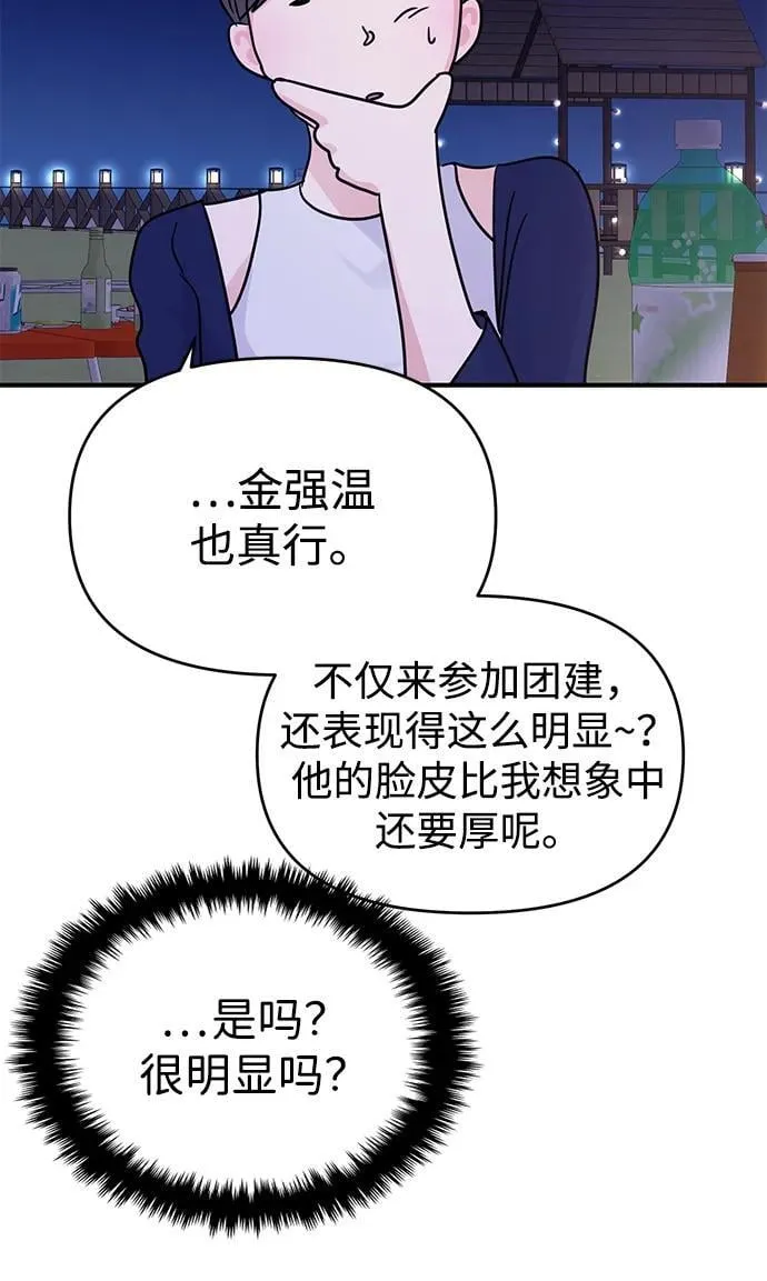 第122话 第32页