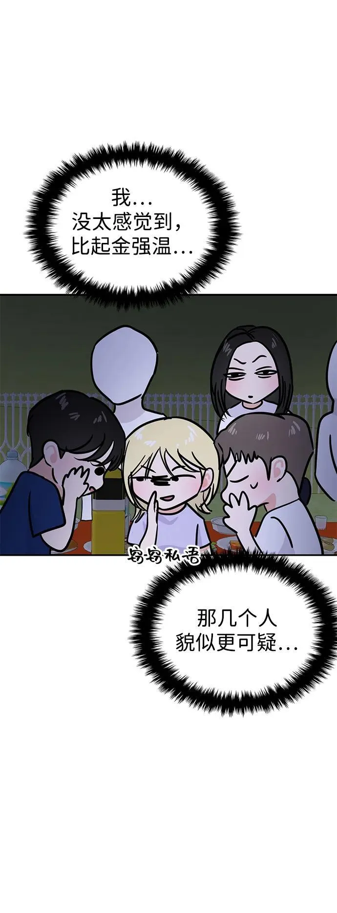 第122话 第33页