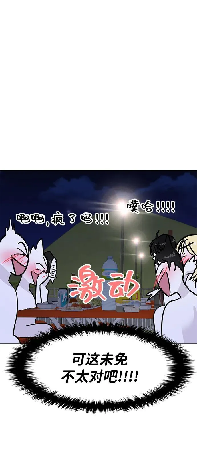 第122话 第36页