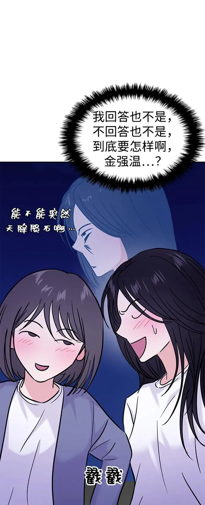 第122话 第41页