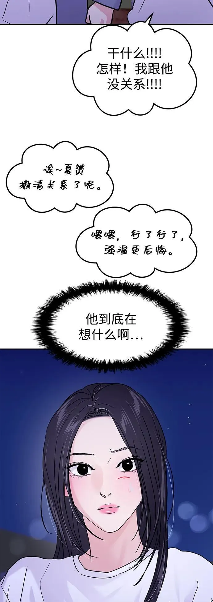 第122话 第42页