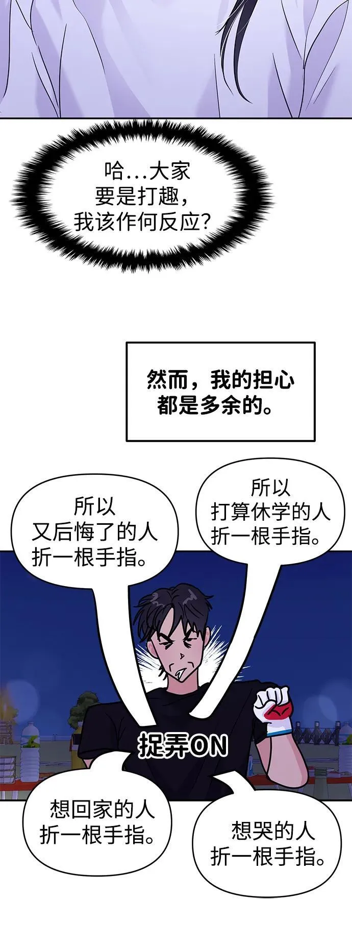 第122话 第43页