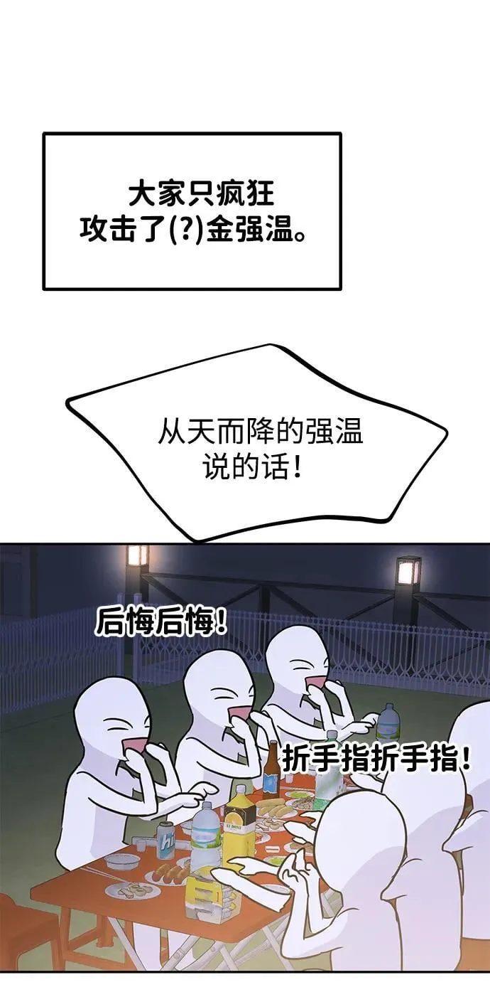 第122话 第44页