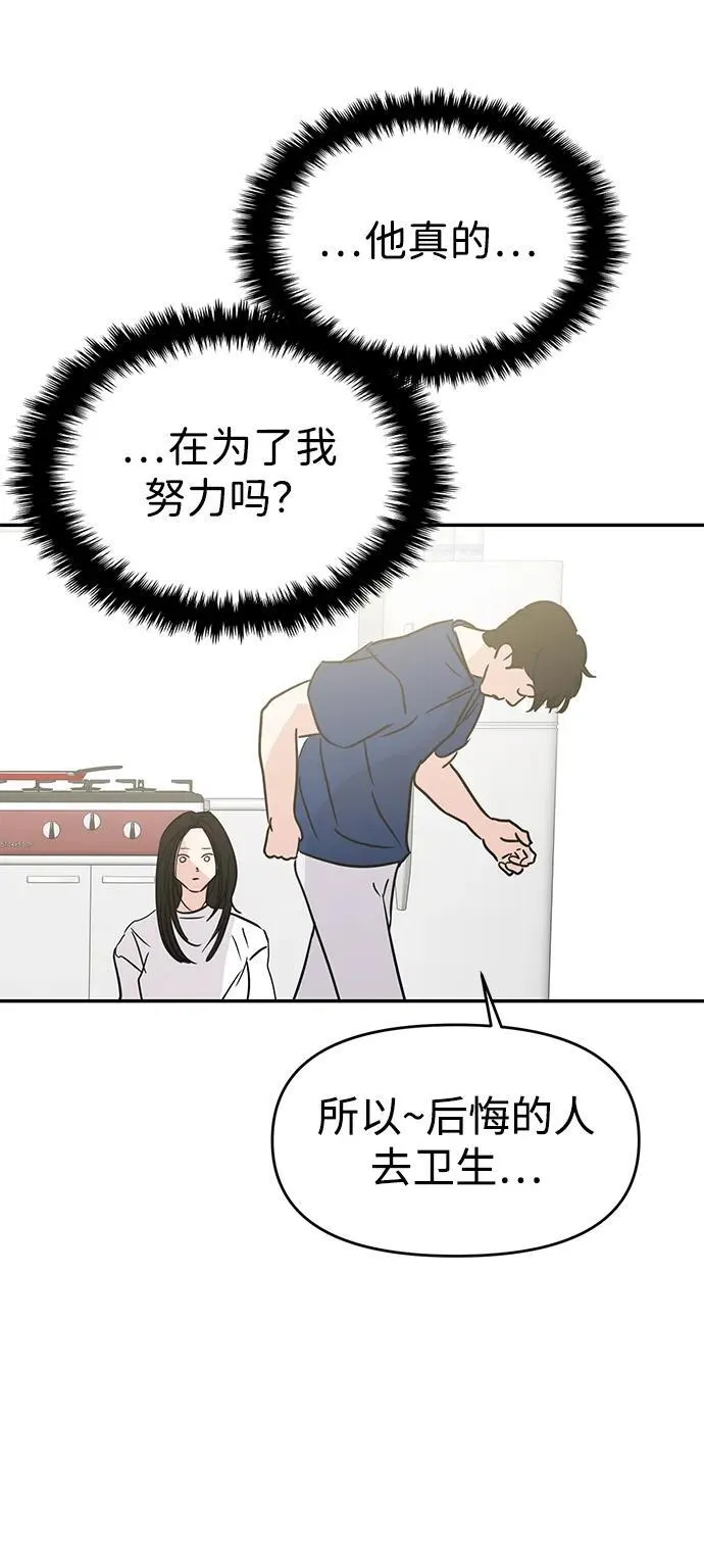 第122话 第54页