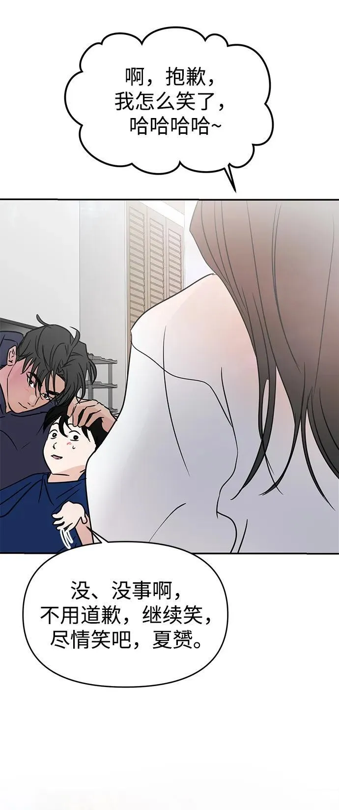 第123话 第3页