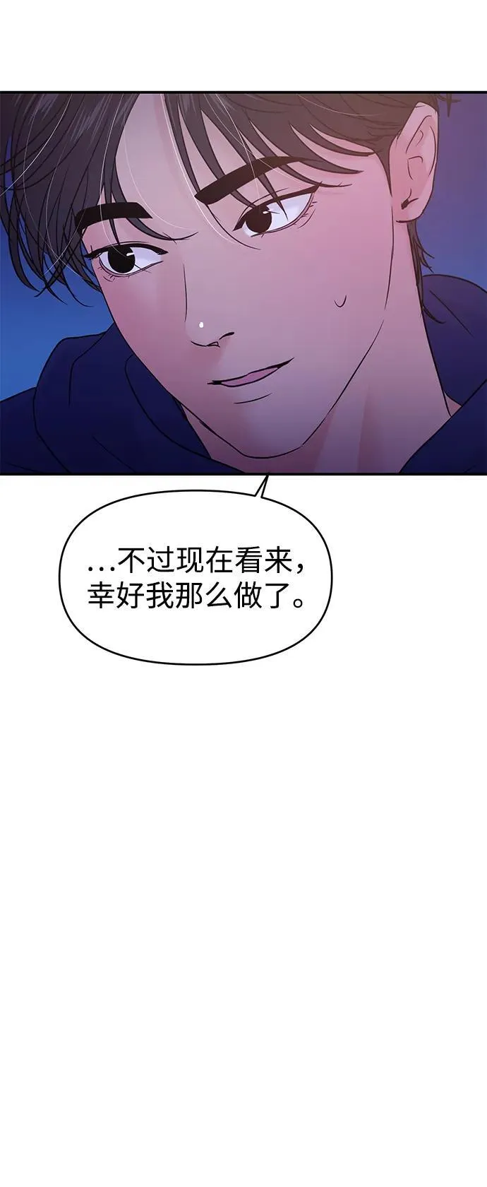 第123话 第8页