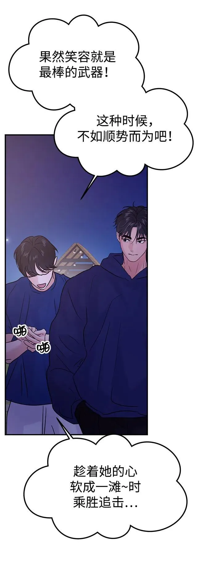 第123话 第9页