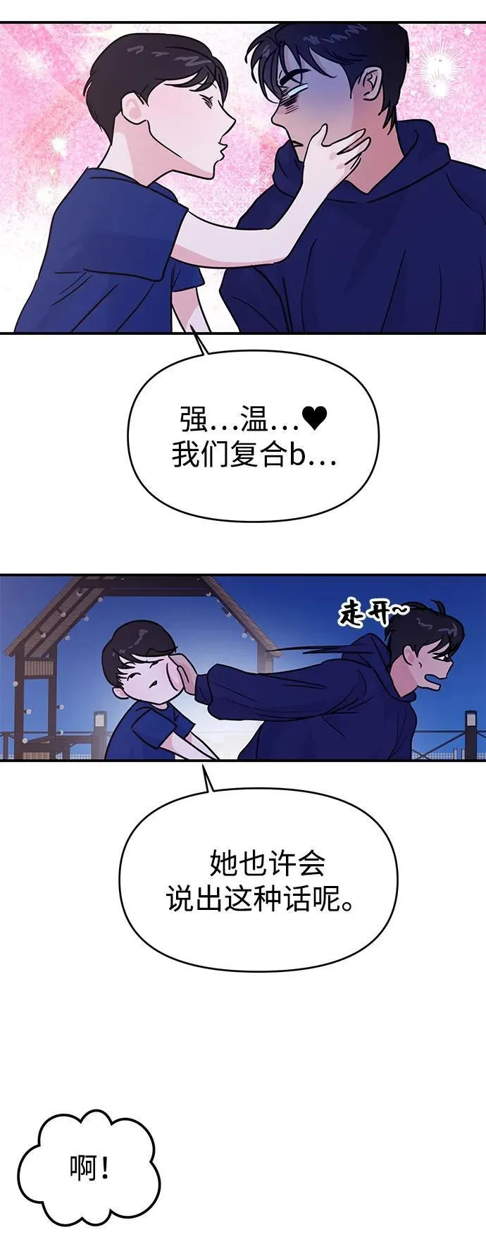 第123话 第10页