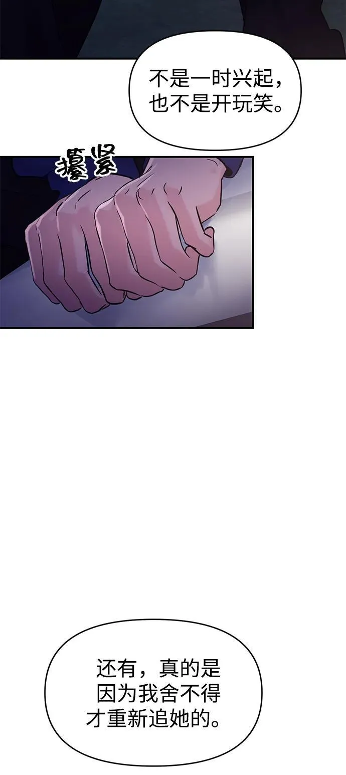 第123话 第16页