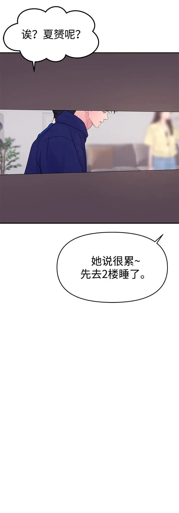 第123话 第20页