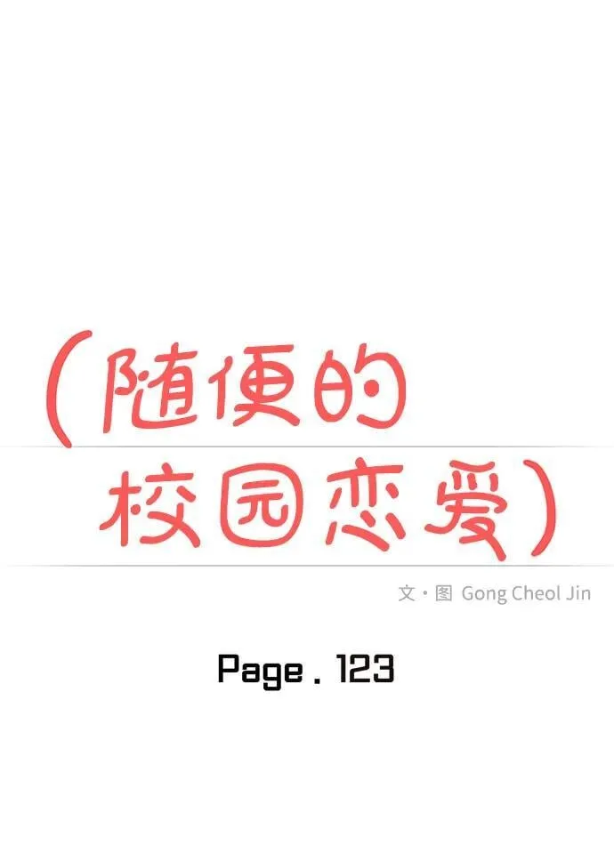 第123话 第21页