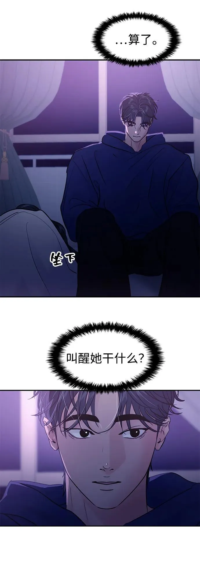 第123话 第28页