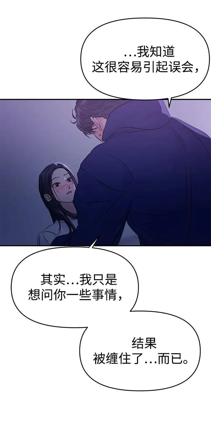 第123话 第43页