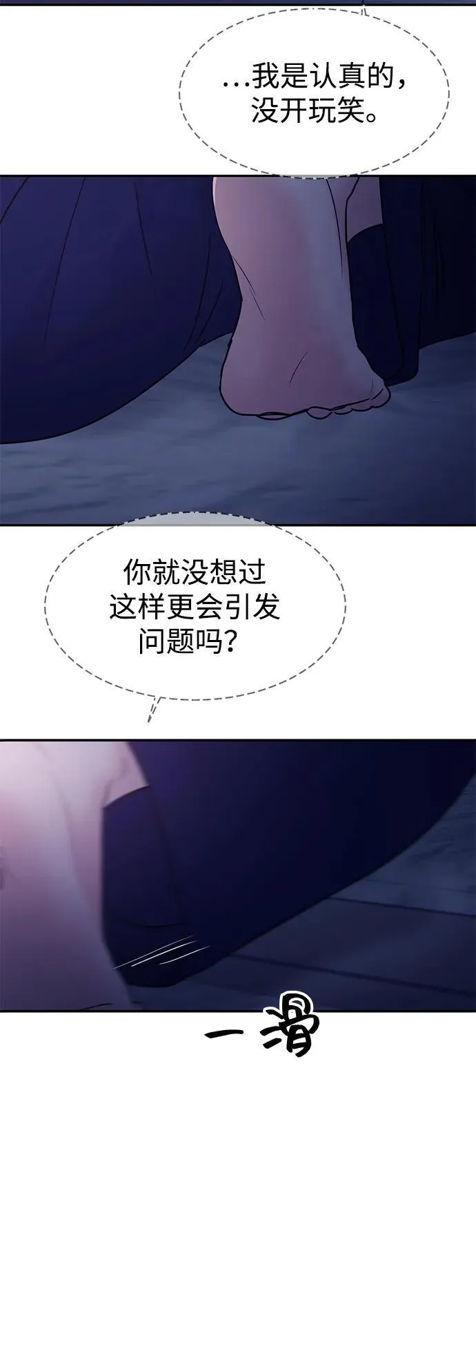 第123话 第47页
