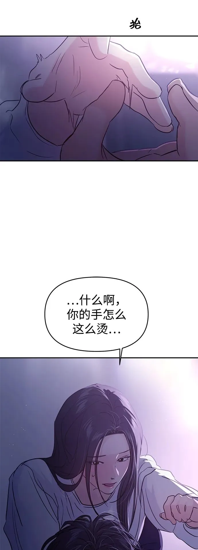 第123话 第50页