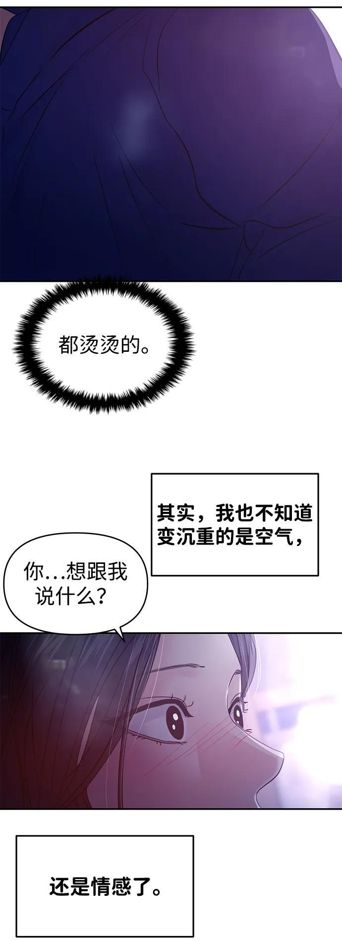 第124话 第3页