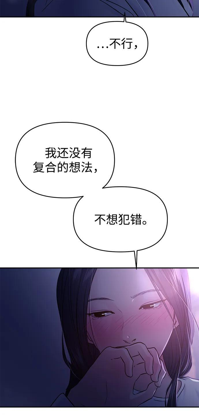 第124话 第9页