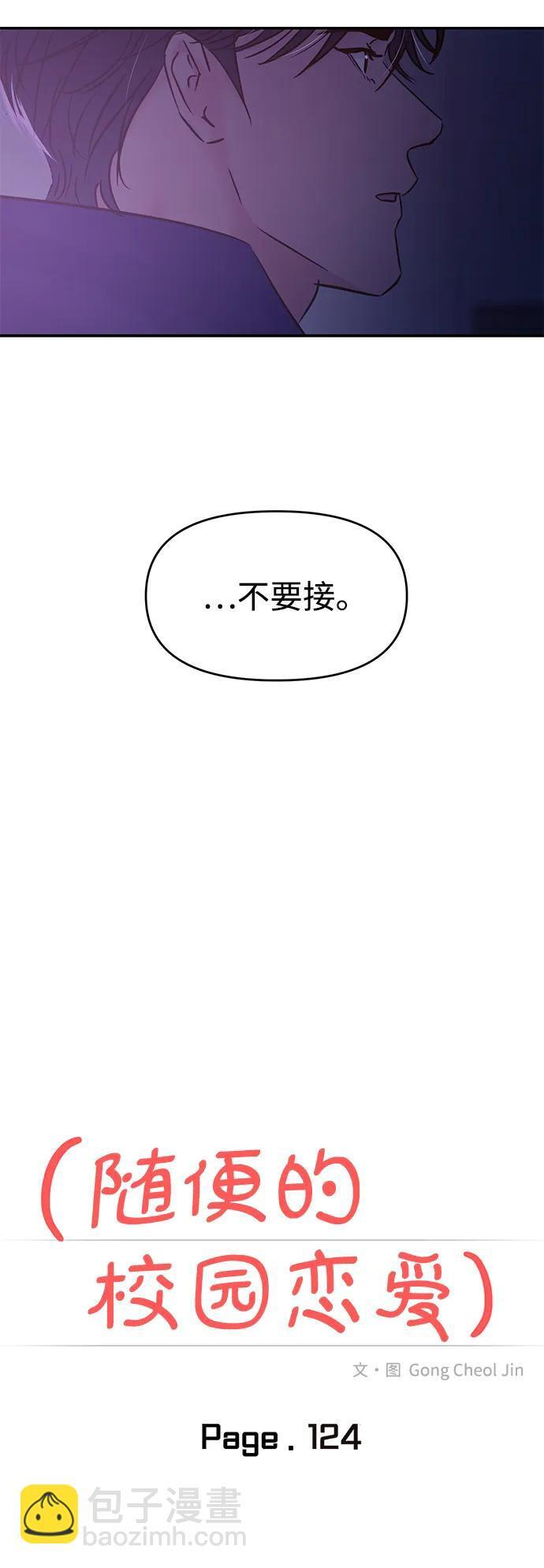 第124话 第17页